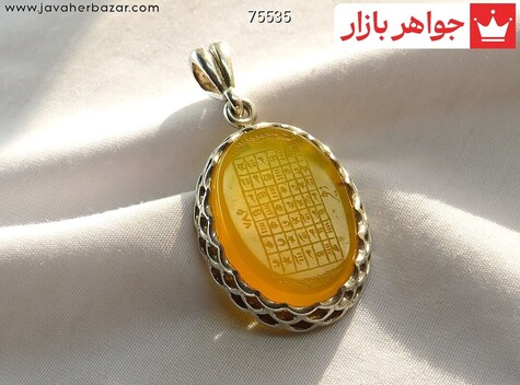 مدال نقره عقیق زرد [شرف الشمس و هفت شرف] - 75535